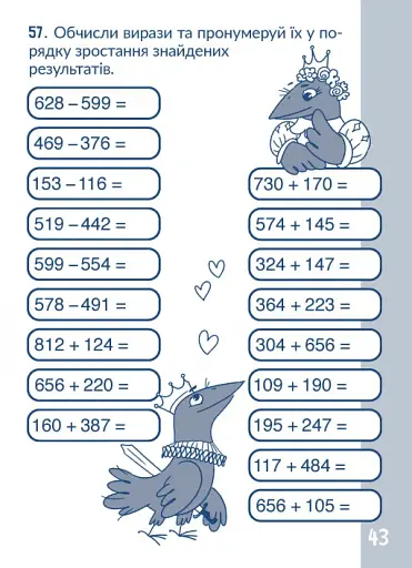 КАР. Обчислюємо в межах 1000 - фото 3