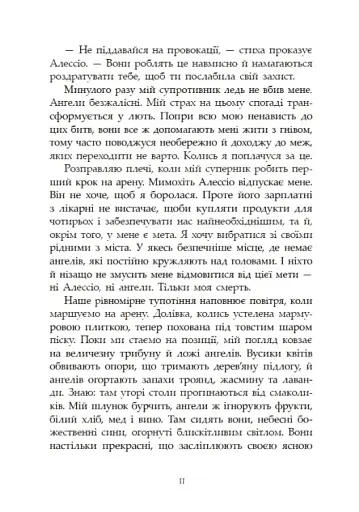 Сага про ангелів. Повернення ангелів - фото 9