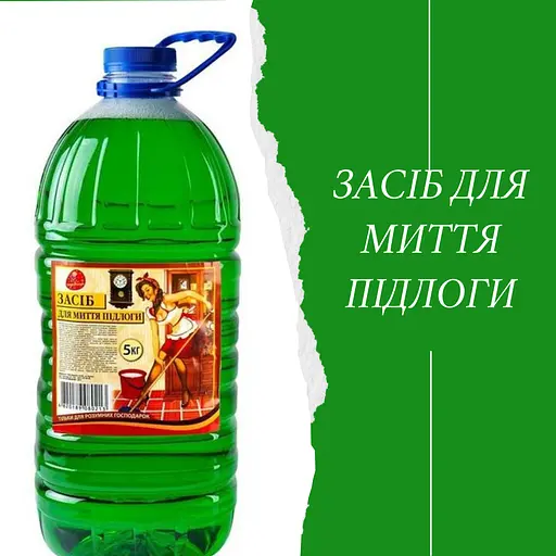Засіб для миття підлоги ТМ "Чарівниця" м'ята 5 кг - фото 1