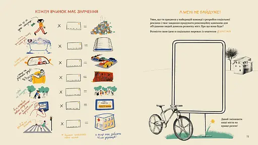 Книга "У міста є Я!" Автор Ірина Озимок - фото 3