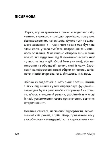 Сніданок поблизу чорної діри - фото 10