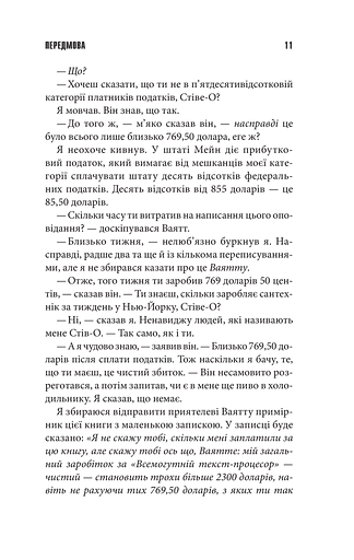 Команда скелетів - фото 2