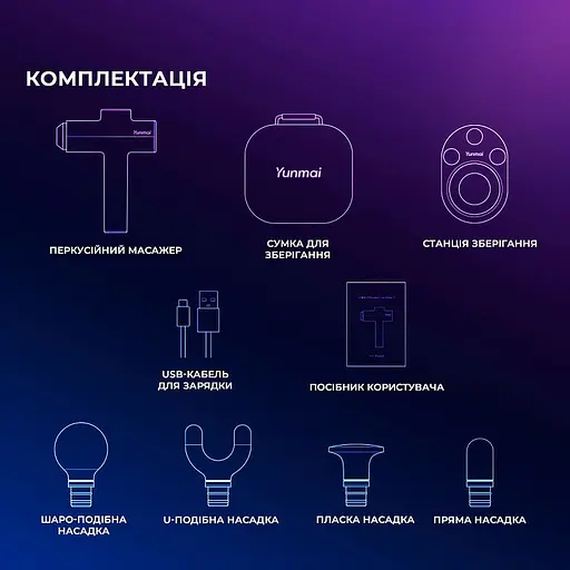 Перкусионный массажер Yunmai Massage Gun Prime 2 (YMFG-M418) - фото 5