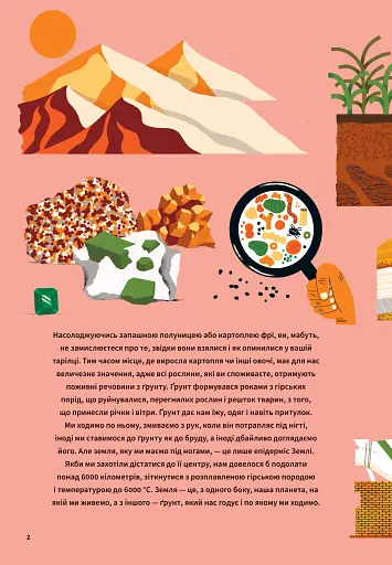 Земля - фото 2