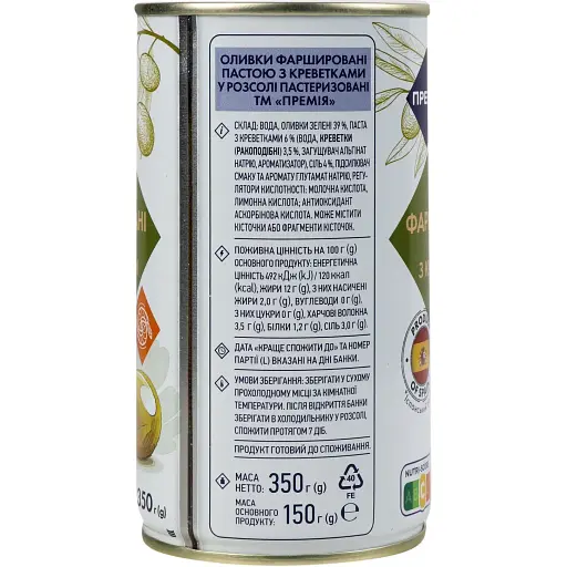 Оливки Премія зелені фаршировані креветками 350 г (310823) - фото 3
