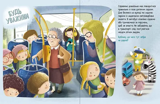 Дима и Бублик знают, как себя вести - Катажина Козловская (557806) - фото 3