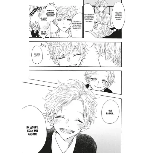 Мої близнюки - фото 3