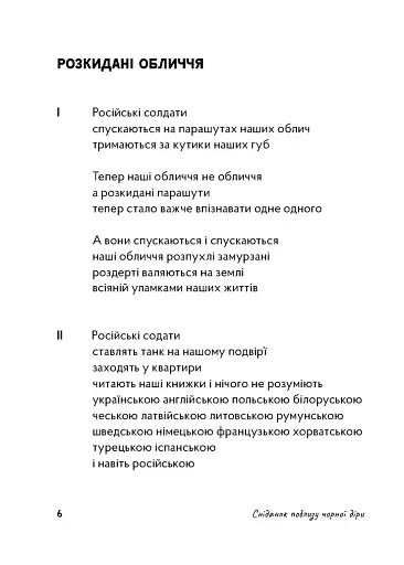 Сніданок поблизу чорної діри - фото 6