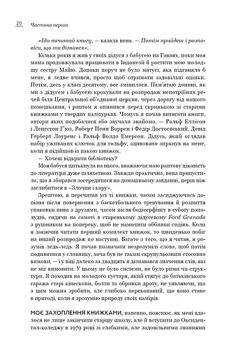 Земля обітована - фото 18