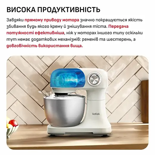 Миксер планетарный Tefal Bake Easy бежевый 500 Вт (QB140AF0) - фото 7