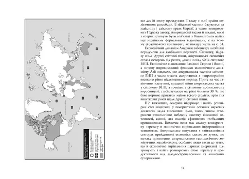 Велика шахівниця - фото 16