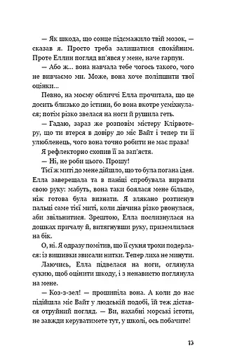 Діти моря. Книга 2. Порятунок Шарі - фото 10