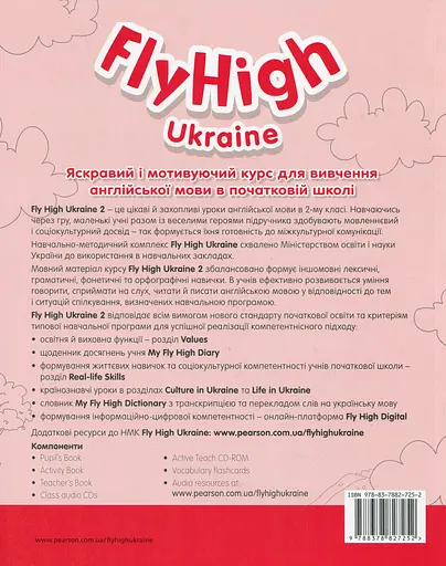 Fly High 2 Ukraine Activity Book - фото 2