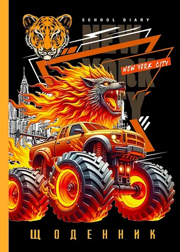 Щоденник, 55 г, 7БЦ, 143x197 мм, 40 аркушів, матова ламінація, 25095