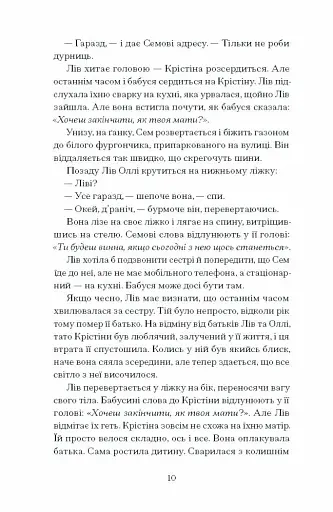 Фоловери - фото 6