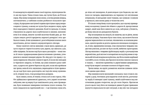 Тема для медитації - фото 6