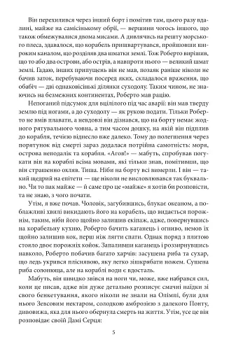 Острів напередодні - фото 5