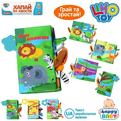 Книга, 22 см, пискавка, прорізувач, 21x32x1.5 см (В асортименті) - фото 2