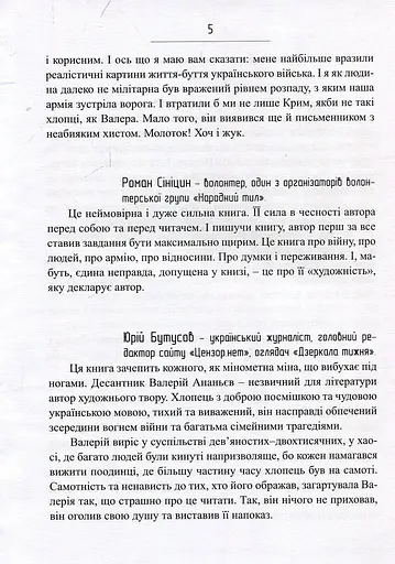 Следы на дороге - Валерий Маркус (Ананьев) (Наш формат) - фото 4