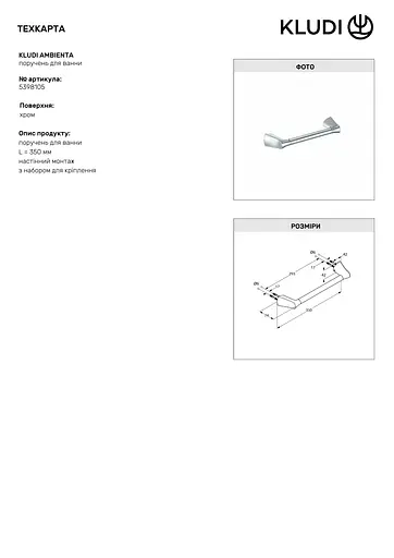 Тримач для рушника Kludi Ambienta 5398105 - фото 4