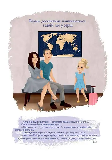 Пригоди в Іспанії - фото 2