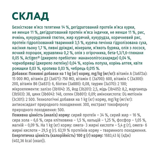 Сухой корм для кошек Optimeal со вкусом телятины 4 кг (4820083906121) - фото 2