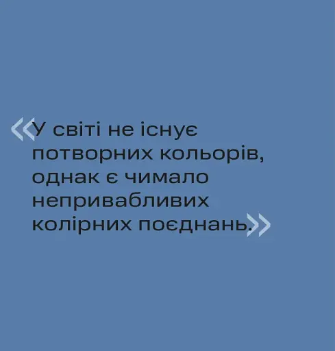 1000 ідей поєднування кольорів. Барвистий путівник по взаємодії відтінків - фото 5