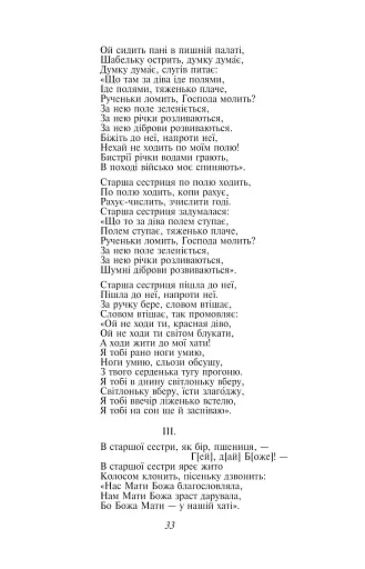 Профілі й маски - фото 7