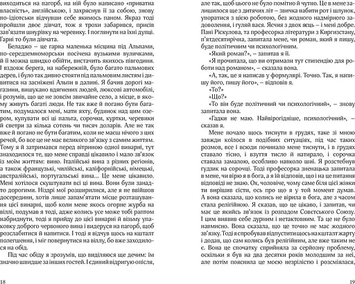 Комо - фото 12