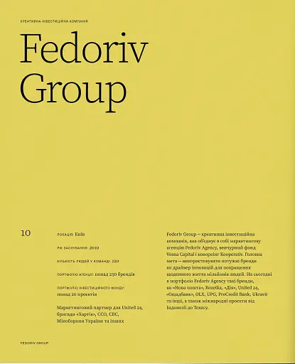 Більше ніж команда - фото 2