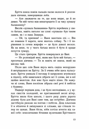 Імаго - фото 9