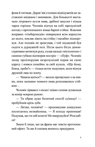 Порожній пазл - фото 5