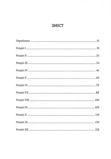 Джейн Ейр - фото 4