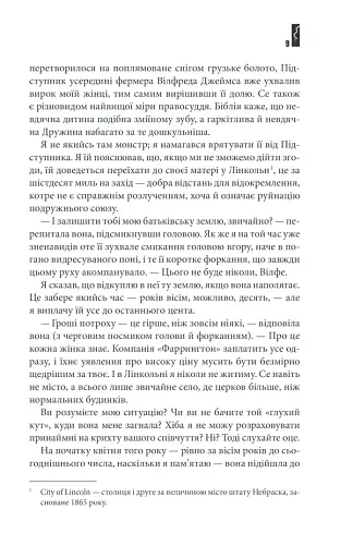 Повна темрява. Без зірок - фото 6