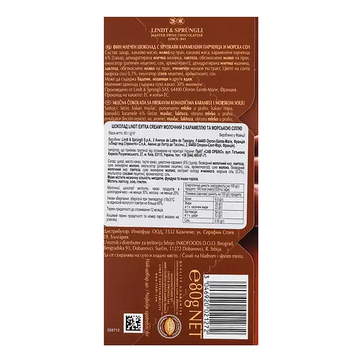 Шоколад молочний з карамеллю та сіллю Lindt Extra Creamy 80 г - фото 2