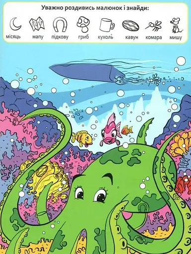 Книга Страна развлечений. Интересные находки. Голубая (Глория) - фото 2