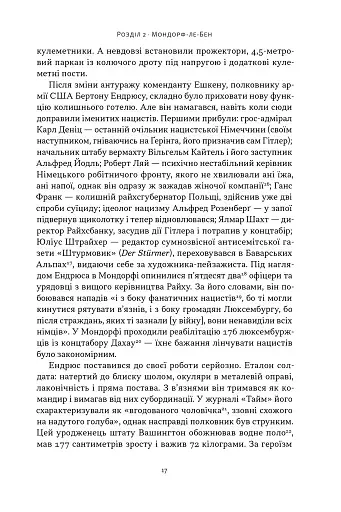 Нацист і психіатр. Доленосна зустріч напередодні Нюрнбергу - фото 11