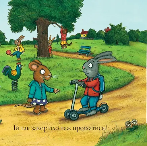 Шусть і Шуня. Спритний самокат - фото 8