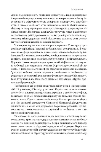 Сінгапурське економічне диво. Від британської колонії до азійського тигра - фото 8