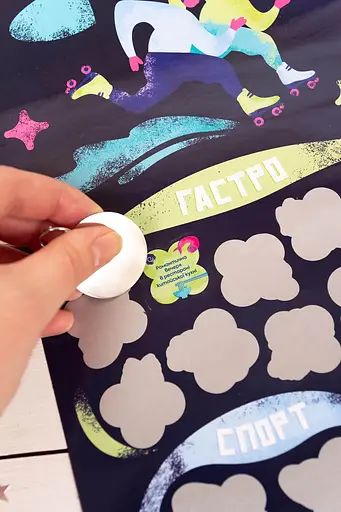 Скретч постер 100+1 побачення (FGS65) - фото 5