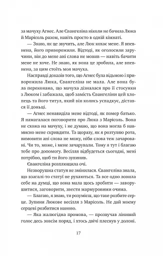 Одного разу розбите серце - фото 11