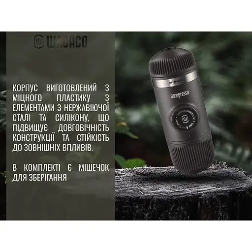 Портативна еспресо-кавоварка Wacaco Nanopresso з адаптером для капсул, механічна, для меленої кави - фото 9