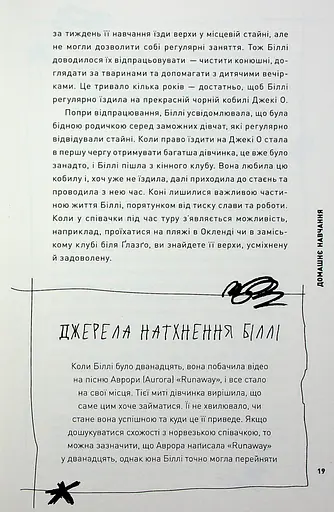 Біллі Айліш - фото 13