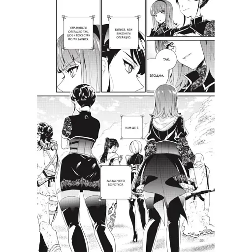 Манга Mal'opus NieR Automata YoRHa: Протокол висадки в Перл-Гарбор​​​​​​​ українською мовою 02 M M NRA 02 - фото 4