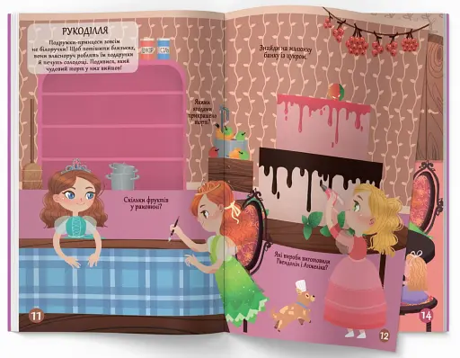 Меганаліпки. Подружки принцеси - фото 4