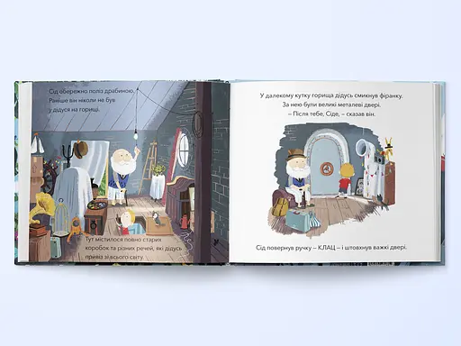 Книга Остров моего дедушки. Автор - Бенджи Дэвис (Nebo) - фото 4