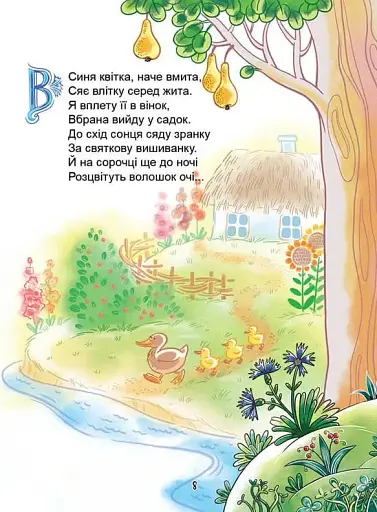 Українська абетка - фото 4