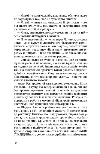 Крамничка з "Легкої руки" - фото 5