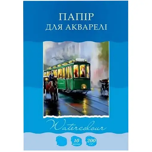 Папір для акварелі А4 Рюкзачок БА-6, 10 аркушів 200 г/м2