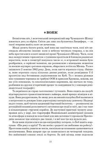 Палімпсест - фото 12